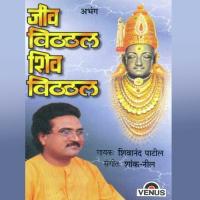 Vitthal Naame Vitthal Jhale Shivanand Patil Song Download Mp3