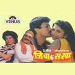 Ae Jhipari Ga Baai Suresh Wadkar,Asha Bhosle Song Download Mp3