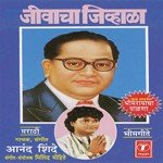 Kohinoor Hira Anand Shinde Song Download Mp3