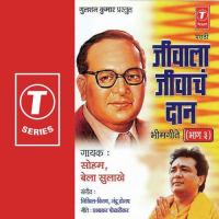 Ratoo Bole Utha Saheb Bela Sulakhe,Soham Song Download Mp3