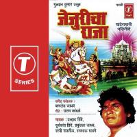 Sukh Dukhachi Dori Aahe Shakuntala Jadhav,Prahlad Shinde,Suryakant Shinde,Rambhau Ghadge,Rashmi Gadgil Song Download Mp3