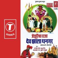 Jejuricha Raja To Paavla Rahul Shinde,Suhas Sadafule,Jagdish Gorse,Bala Saheb Bhagat Song Download Mp3