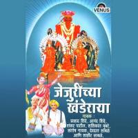 Maharaj Gourinandana Shashikant Mumbre Song Download Mp3