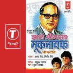 Yudh Nako Hawa Yudh Aamhala Anand Shinde,Milind Shinde Song Download Mp3