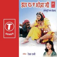 Jawaniya Humar Bhauji Rekha Rani Song Download Mp3