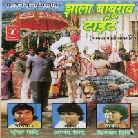 Jhala Baburao Tait Suresh Shinde Song Download Mp3