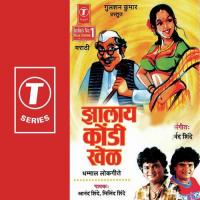 Maajh Jhaalay Bujgaavan Anand Shinde Song Download Mp3