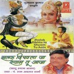 Hamko Bulale Khatu Mein Pandit Ram Avtar Sharma Song Download Mp3