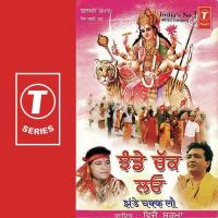 Damru Sajda Hai Damr Dam Damroo Vajda Vijay Sharma Song Download Mp3