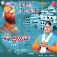 Baani Noore Noor Hai Kardi Sudesh Kumari Song Download Mp3