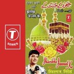 Mere Rasool -E- Anaam Milan Singh Song Download Mp3