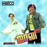 Oru Iniya Manathu Jency Song Download Mp3