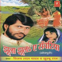 Gori Ka Baaje Payaliya Chham Chham Khushboo Raj,Vijay Lal Yadav Song Download Mp3