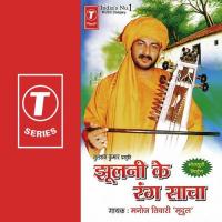 Bhanwarwa Ke Tohra Sang Jaayi Manoj Tiwari Song Download Mp3