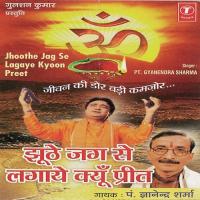 Sun Sakha Ko Na Tera Sansaar Mein Pandit Gyanendra Sharma Song Download Mp3