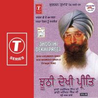 Jagat Meh Jhoothi Bhai Harjinder Singh Ji (Srinagar Wale),Bhai Maninder Singh Song Download Mp3