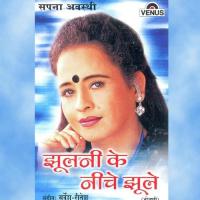 Mora Jhulani Ke Niche Jhule Sapna Awasthi Song Download Mp3