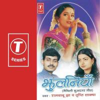 Kahbai Chhi Mithiya Ke Naari Tripti Shakya,Rambabu Jha Song Download Mp3