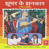 Beli Phulwa Phulela Chameli Phulwa Re Sheela Rawal,Soni Chauhan,Reetu Chauhan Song Download Mp3