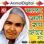 Bala Sati Rup Kuvar Sa - 1 Anand Avega Song Download Mp3