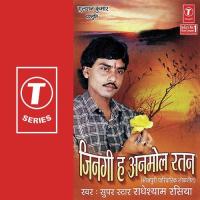 Gagariya Maati Ke Ha Phoot Jaai Radheshyam Rasiya Song Download Mp3