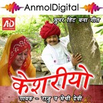 Banni Chhu To Dekhe Raju,Methi Devi Song Download Mp3