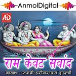 Ram Kevat Sanvad, Pt. 1 Swami Harinarayan Sastari Song Download Mp3