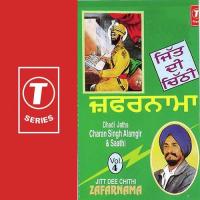 Margaya Handari Dadhi Jatha Charan Singh Alamgir Song Download Mp3