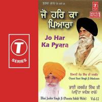 Suraj Kiran Mile Bhai Jasbir Singh Ji-Paonta Saheb Wale Song Download Mp3