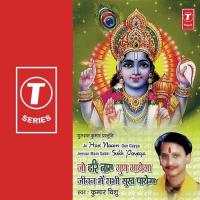 Ram Naam Nahin Dil Mein Bhara Kumar Vishu Song Download Mp3