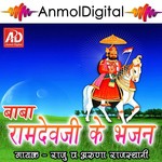 Suvata Re Udne Jaje Raju,Aruna Rajasathani Song Download Mp3