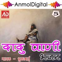 Sadhna Vo Darshan Mukh Chuka Bai Song Download Mp3