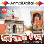 Karni Mataji Ri Katha, Pt. 1 Jogiram Song Download Mp3