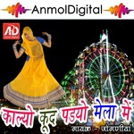 Bhagiliyo Joganiya Song Download Mp3