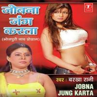 Kaanpe Badan Garma Dihin Barkha Rani Song Download Mp3