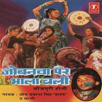 Jogira Om Prakash Singh Yadav Song Download Mp3