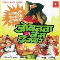 Kaliyon Ke Bate Dekha Rukhsana Bano,Bachcha Dilshad Song Download Mp3