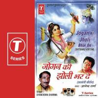 Ree Nindiya Wa Ghar Jaiyo Ri Pandit Gyanendra Sharma Song Download Mp3