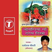 Ghanti Bajwali Dharamraj Chaudhry Song Download Mp3