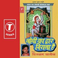 Jogi Ka Dwar Nirala Hai Dilbag Walia Song Download Mp3