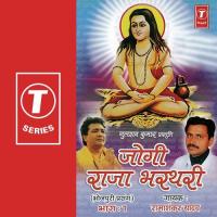 Jogi Raja Tharthari - Part 1 Ramashankar Yadav Song Download Mp3