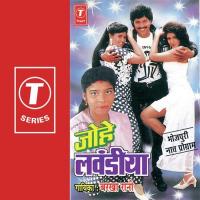 Chhuaala Pa Ho Jaai Garam Barkha Rani Song Download Mp3