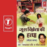 Kalankit Rishta (Bankuriya Kaand) Geeta Tyagi Song Download Mp3