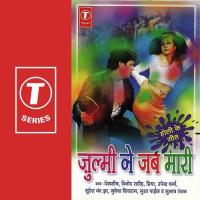 Sun Lo Saali Ji Priya,Subhash Ranjan Song Download Mp3