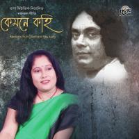 Bon Phuler Tumi Sarbani Ray Laily Song Download Mp3