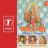 Kanhwa Se Aili Kahwa Ritu,Sheela Rawal,Soni Song Download Mp3