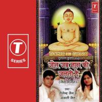 Laiker Ke Shrada Apar Anjali Jain,Shailendra Jain Song Download Mp3