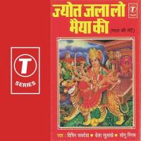 Bhandhare Bharti Sada Maiya Ambe Maiya Sabka Bhala Karti Maiya O Maiya Sonu Nigam,Bela Sulakhe,Vipin Sachdeva Song Download Mp3