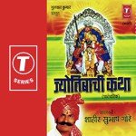 Jyoti Bachi Katha Shahir Subhash Gore Song Download Mp3