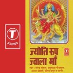 Ae Jyoti Roop Jwala Maa Narendra Chanchal Song Download Mp3